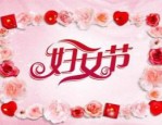天猫3.8节预售商品优惠叠加规则是什么？有哪些发货要求？