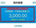 花呗临时额度几号出现？什么时候可以申请花呗临时额度？