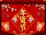 年货节有价格保护期吗？今年年货节有哪些玩法？
