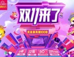 苏宁购物节和双十一哪个更优惠？具体情况解析