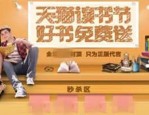 天猫读书日折扣多吗？价格是怎么要求？