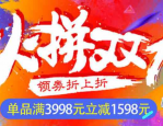 2023京喜双11“每满减优惠券”玩法规则