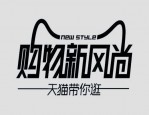 天猫新风尚购物津贴在哪领？如何使用？
