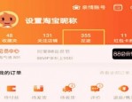 如何恢复淘宝浏览足迹？有什么好方法？