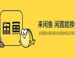 闲鱼卖家不发货几天关闭交易？闲鱼卖家不发货会自动退款吗？