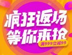 天猫9月份有大促活动吗？活动有哪些优势？