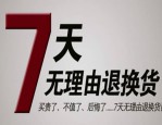 包裹邮寄过程中能退货吗？商家拒绝退货怎么办？  　　