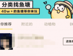 闲鱼鱼塘能改名字吗？在哪能改名字？