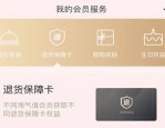 淘宝超级会员是什么意思？超级会员能干嘛？