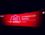 苏宁418是什么活动？活动重点是什么？