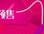 预售订单怎么加入购物车？加购的步骤是什么？
