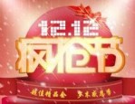 双12计入最低价吗？和双11的区别在哪里？