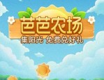 淘宝里面的芭芭农场怎么关闭？不想合种要怎么退出？