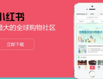 小红书和唯品会哪个是正品？哪家买的人更多？