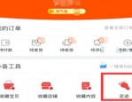 淘宝好友可以看到我的足迹吗？怎么添加好友？