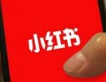 小红书双十一优惠活动有多大？小红书年度活动有哪些？