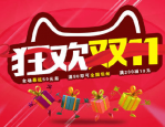 2023年天猫双11商品卖完还可以补货吗？双11有什么规则？