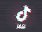 抖音付费推广是雷区吗？怎么推广？