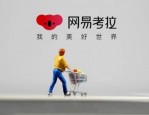 考拉海购自营是正品吗？为什么说考拉海购自营是正品？