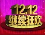双12活动话术有哪些？具体是什么？