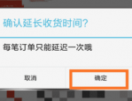 延长收货就无法退款了吗？那想要退款该怎么办？