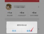 京东认证后有什么利益吗？哪些证件能认证？