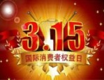 淘宝315打假多长时间？卖家如何小心应对？