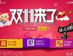 天猫国际双11会比平常便宜吗？双11天猫国际哪些品牌抢手？