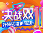 淘宝嘉年华跟双十一有什么区别？哪个好？