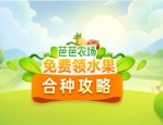 淘宝芭芭农场怎么退出合种？可以退吗？