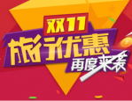 双十一价格低还是付定金后价格低？抢购技巧有哪些？