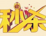 京东秒杀优化信息会同步吗？附相关问答