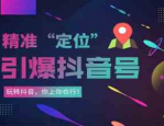 抖音没流量怎么回事？怎么解决这方面的问题？