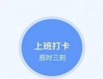 钉钉怎么设置打卡范围？最小的打卡范围是多少米？