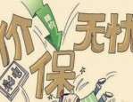 京东保价退款在哪？保价退款的说明是什么？