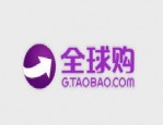 淘宝全球购有保障吗？天猫国际和全球购有什么区别？