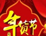 2023年有哪些零食年货值得买？年货节买什么好？