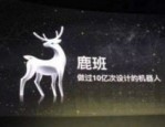鹿班双11模板怎么用？鹿班有什么功能？