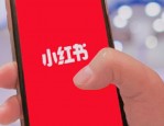 小红书企业号社区发布规则是什么？评论规则有哪些？