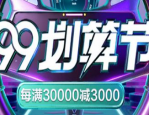 99划算节天猫红包怎么获得？领取的规则什么？