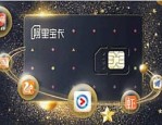 申请阿里宝卡怎么选号？如何申请166开头的电话号码？