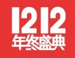双十二淘宝有满减活动吗？什么是淘宝双十二的跨店满减？
