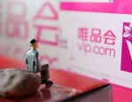唯品国际的东西是正品吗？靠谱吗？