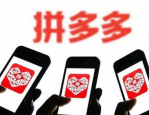 拼多多第二天可以重复砍吗？规则介绍