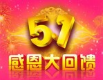 淘宝五一活动什么时候开始？五一活动怎么做才能收效？
