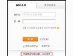 淘宝会员号怎么修改？淘宝会员号和昵称一样吗？