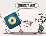 网商贷逾期一天被关了多久才会再有？等待期长吗？