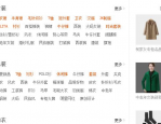 淘宝极速退货怎样开通？极速退货怎么用？