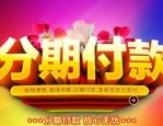 淘宝分期付款怎么扣钱？如何分期付款？　　
