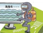 淘宝代购货源和a或的区别有哪些？货源有哪些？